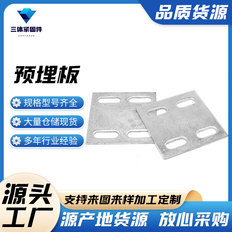 长岛三体金属制品